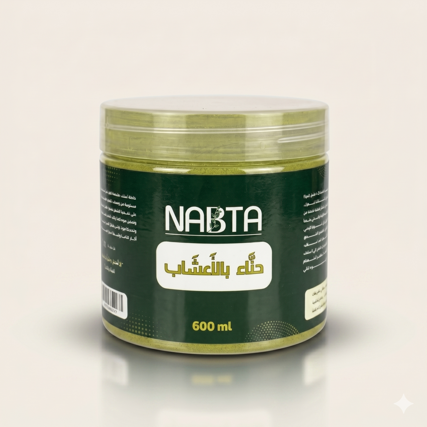 حناء بالأعشاب ال 7